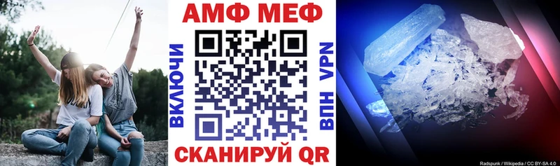 Amphetamine VHQ MEGA как войти Волжский