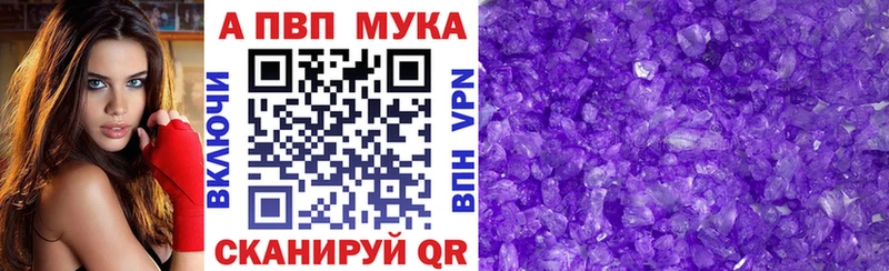 где можно купить   Волжский  A PVP Соль 