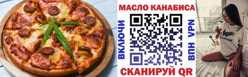 Печенье с ТГК марихуана  где найти   Волжский 