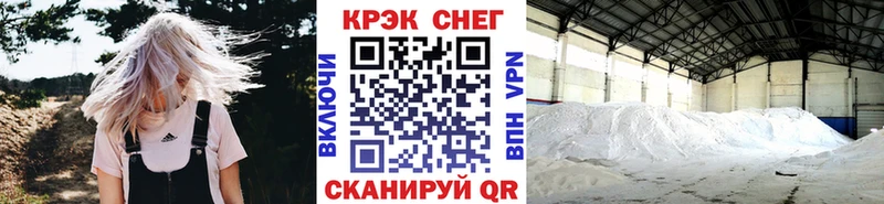 COCAIN VHQ  Волжский 
