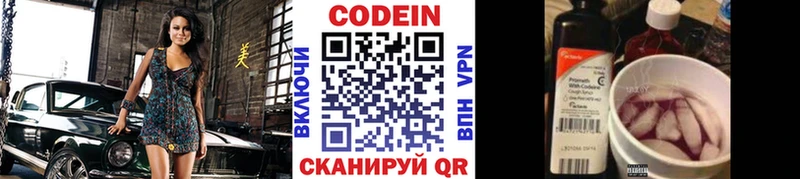 купить закладку  Волжский  Codein напиток Lean (лин) 