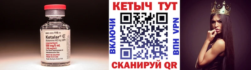 Кетамин ketamine  купить наркотики цена  Волжский 