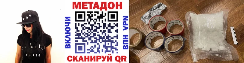 наркотики  Волжский  МЕТАДОН methadone 