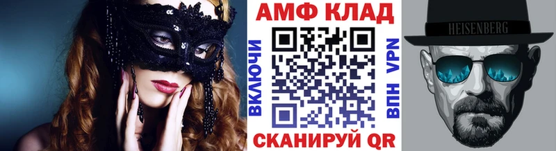 МЕТАМФЕТАМИН винт  купить закладку  Волжский 