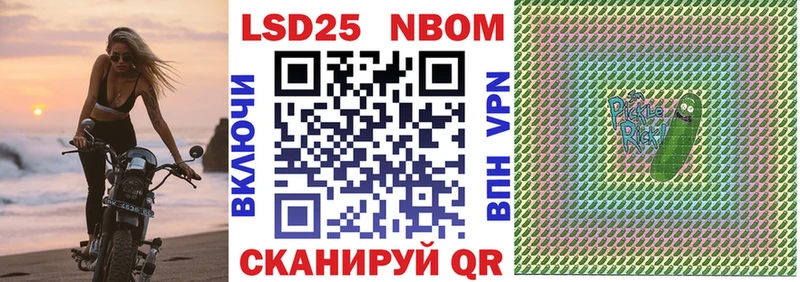 Марки NBOMe 1,5мг Волжский
